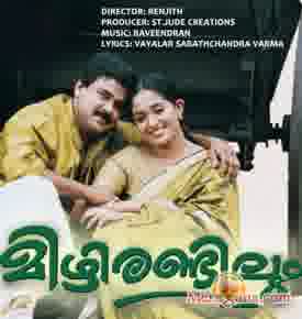 Poster of Mizhi Randilum (2003)